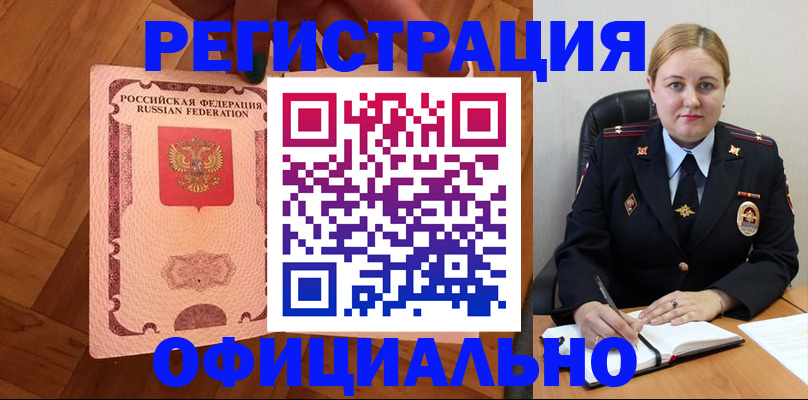 временная регистрация в квартире в Батайске