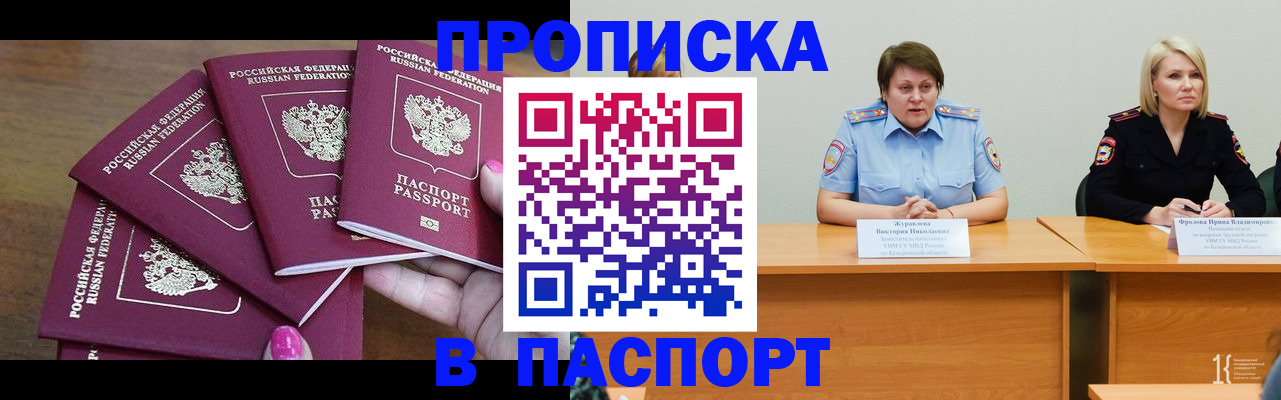временная регистрация законно в Батайске